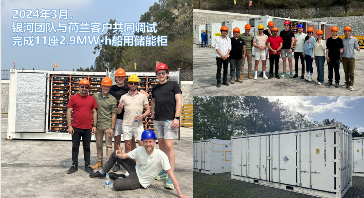 2.9MW·h船用儲能柜 Image 2