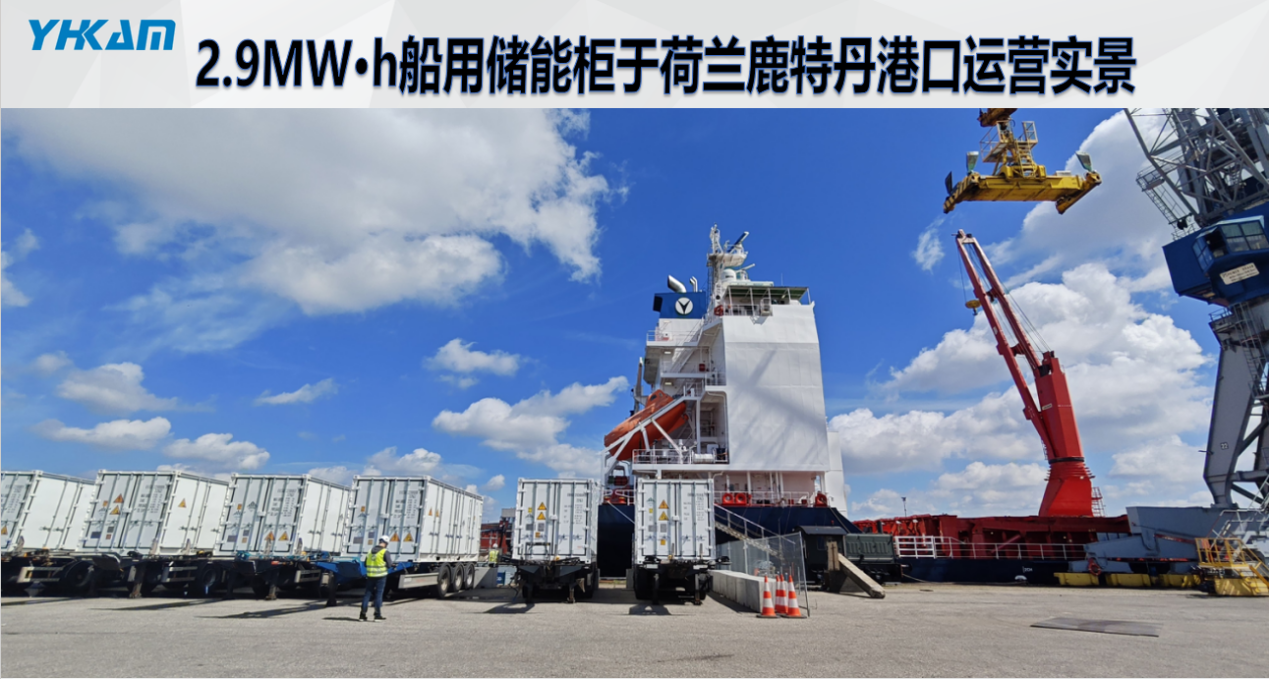 2.9MW·h船用儲能柜 Image 3